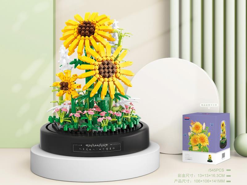 Sunflower Small Particle Building Blocks(545PCS)