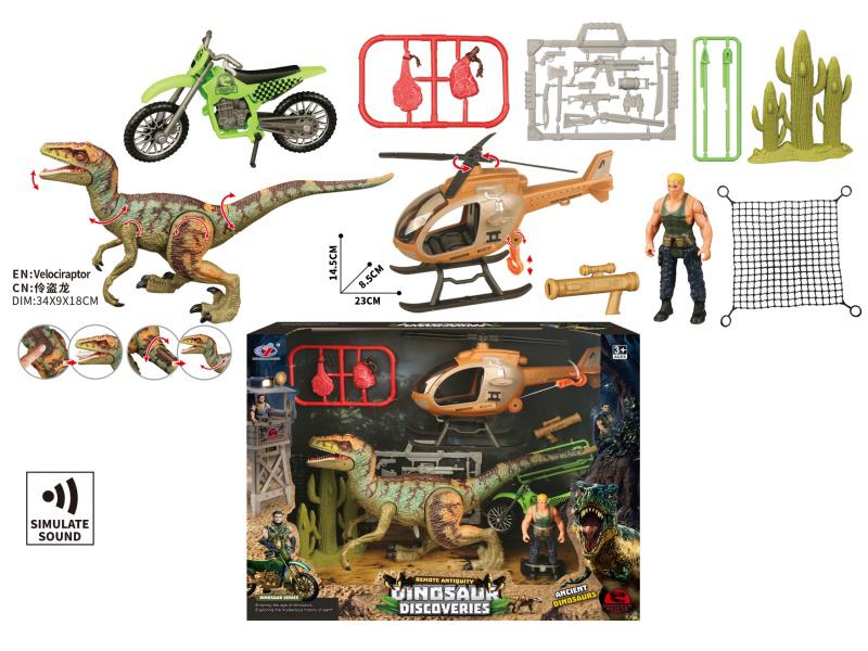 Dinosaur Scene Set(With Sound)