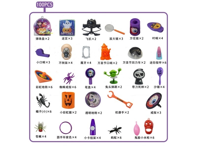 Halloween Party Toy Set -100 Pieces