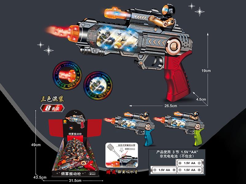 Spray Electric Gun With Sound And Lights 8pcs