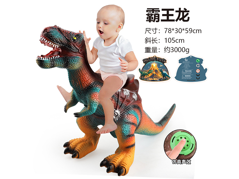 Vinyl Dinosaur Ride Toy - Tyrannosaurus Rex(With IC)