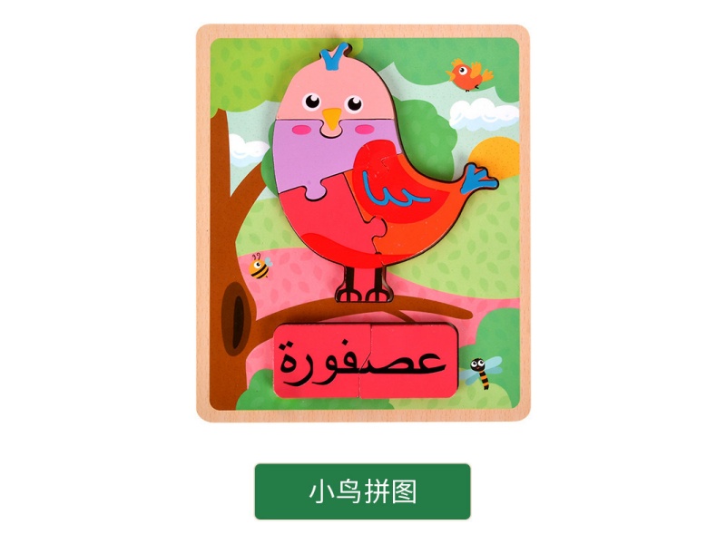 Wooden Aven Puzzle - Little Bird