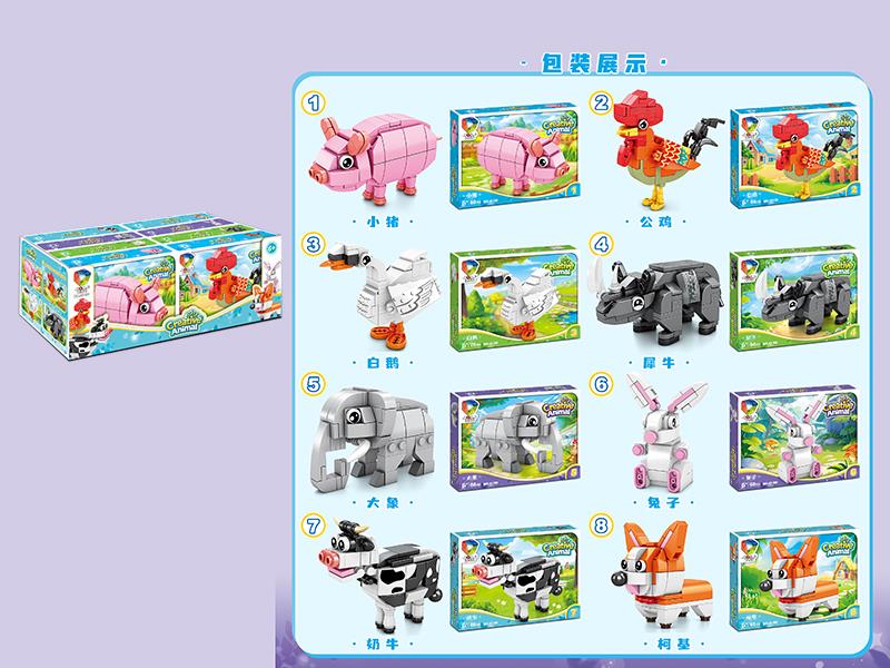 Animal Series Building Blocks 8pcs