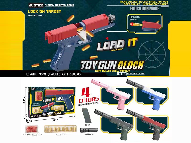 Shell Throwing Glock Soft Bullet Gun