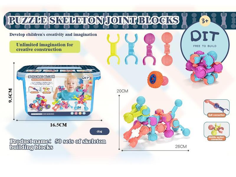 Skeleton Joint Building Blocks 50pcs