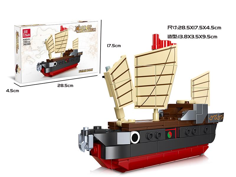 Fujian Boat Building Blocks 156pcs