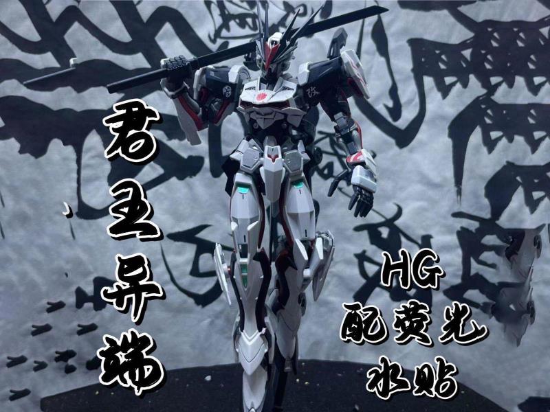 A Beautiful King Heresy + Cape Assembly Model Gundam Model