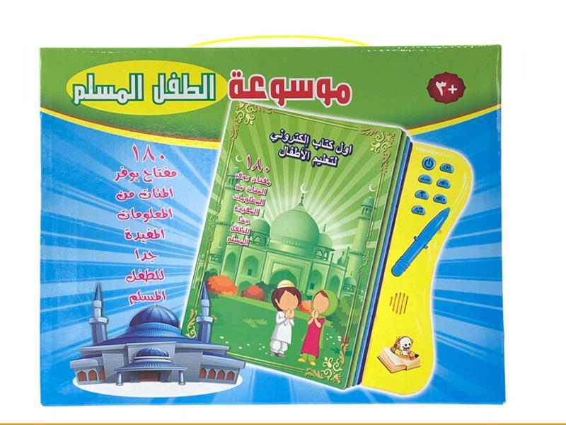 Arabic  E-Book