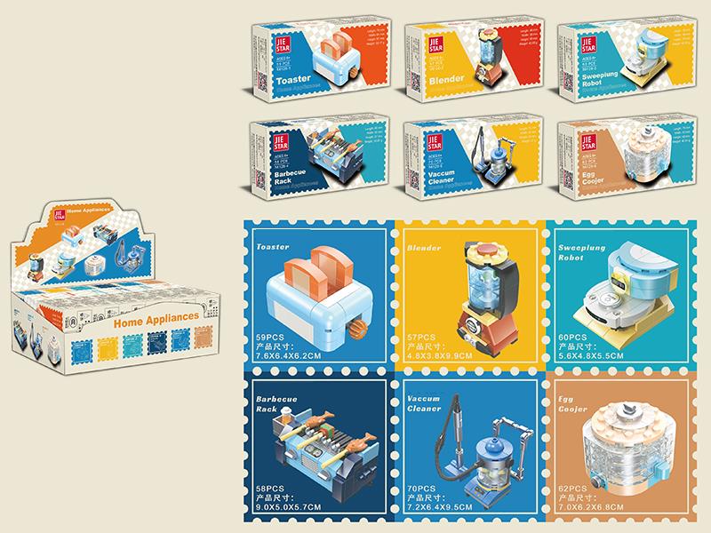 Home Appliance Series Building Blocks 6pcs