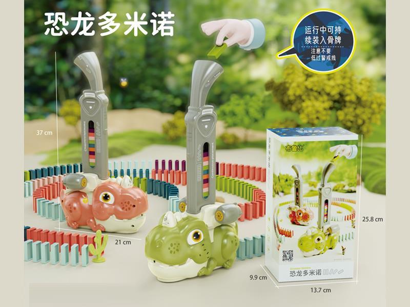 Dinosaur Domino Toys