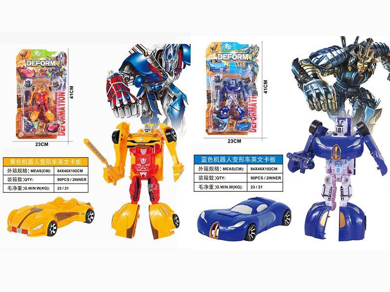 Transformable Toy(2)