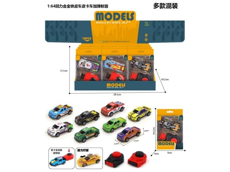 1:64 Boomerang Metal Truck Plus Catapult 12Pcs/ Box