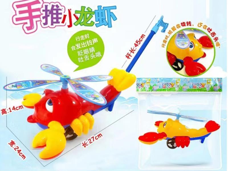 Hand Push Lobster Toy