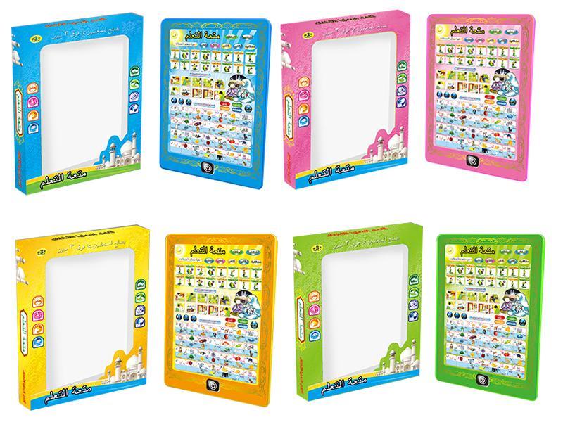 English + Arabic Koran Prayers Learning Machine