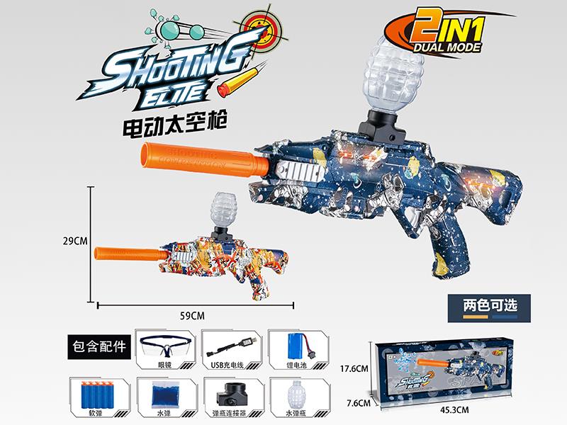 Space Gun Type B/O Water Bullet Gun