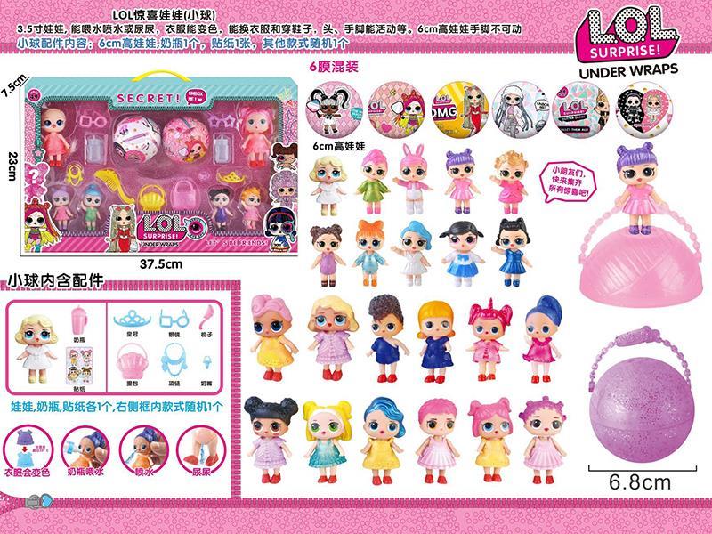 LOL Surprise Doll(Small Ball)