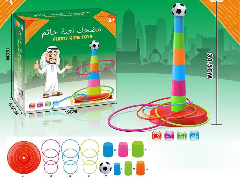 Ring Toss Game