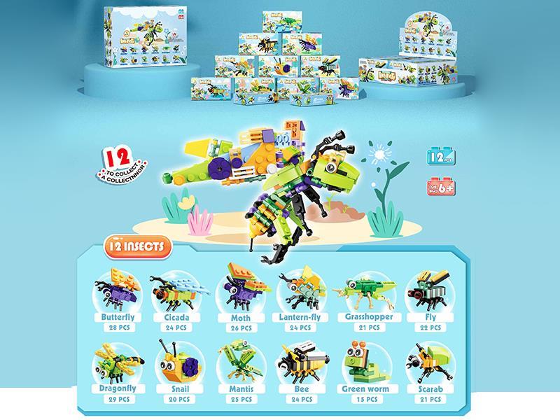 Insect Series Building Blocks 12pcs