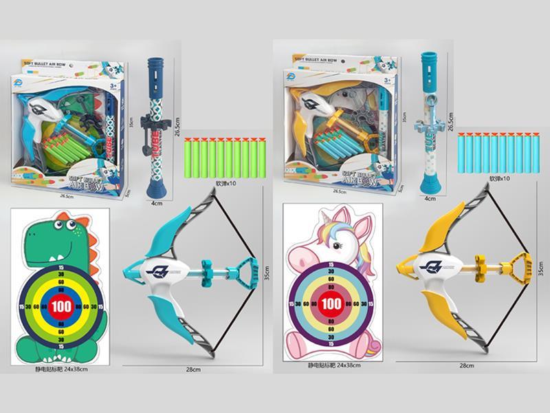 Soft Bullet Air Bow Gun + Arrow Blowing Suit