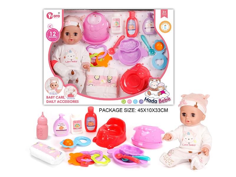 14 Inch Vinyl Doll Baby Care Set(Doll With 12 Sound)