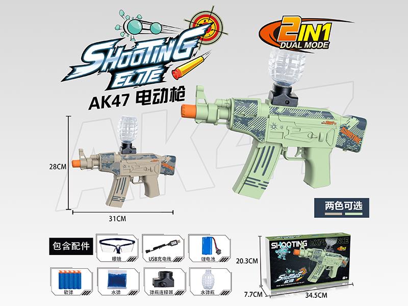 AK Electric Water Bullet Gun