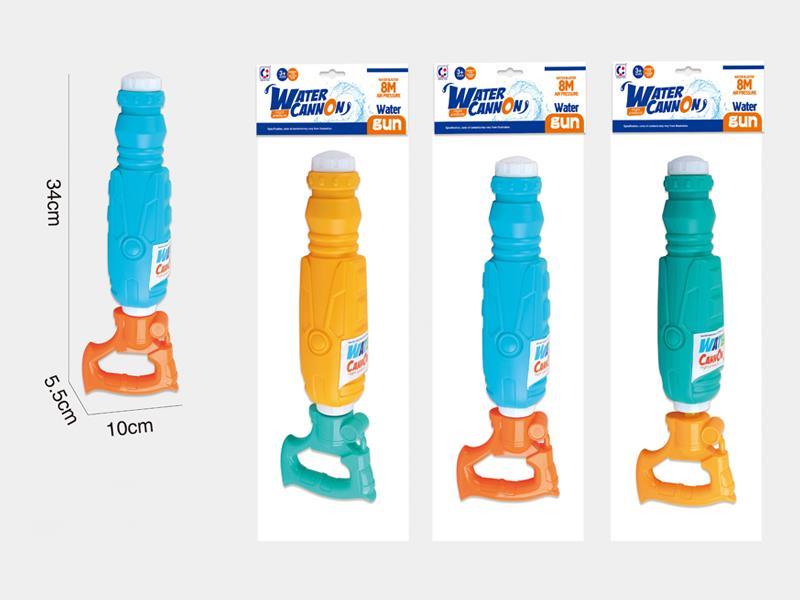 Space Water Gun