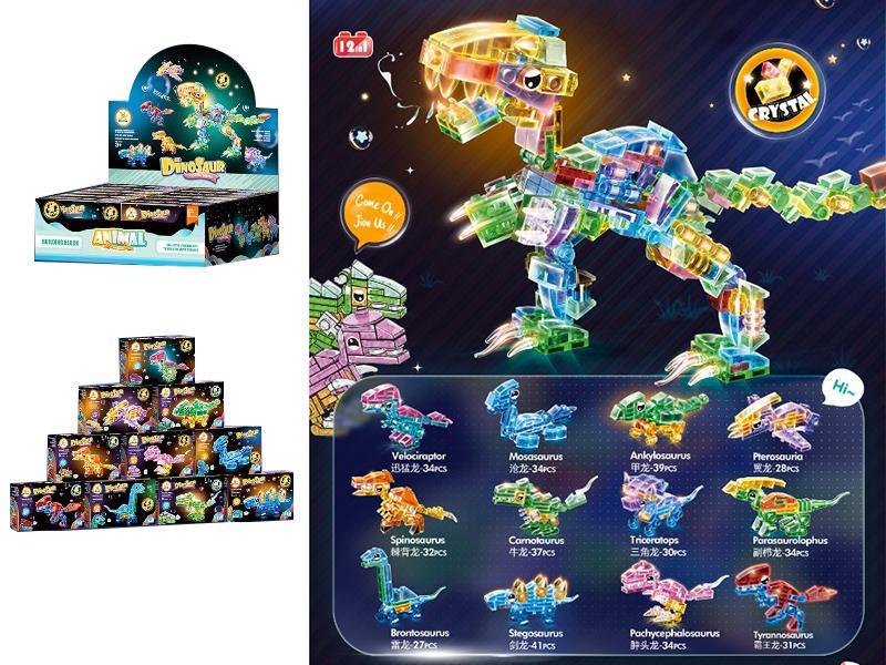 Dinosaur Series Small Particle Crystal Building Blocks 12pcs