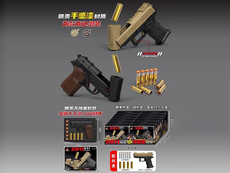 2011STI, Beretta M92 Shell-Ejecting Soft Bullet Gun