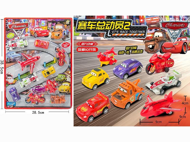 Pull Back Cars 10pcs