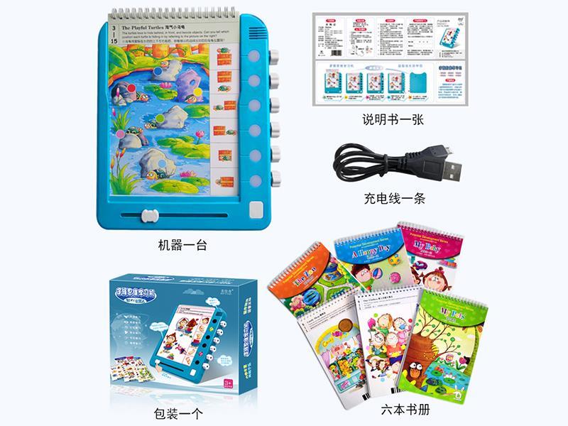 Logical Thinking Learning Machine(Lithium Battery)