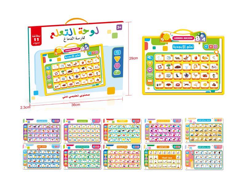 English Arabic 11 Card Audio Learning Board