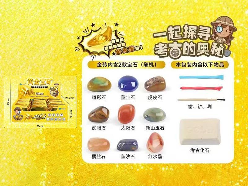 Archaeological Dig Toy Blind Box 24pcs