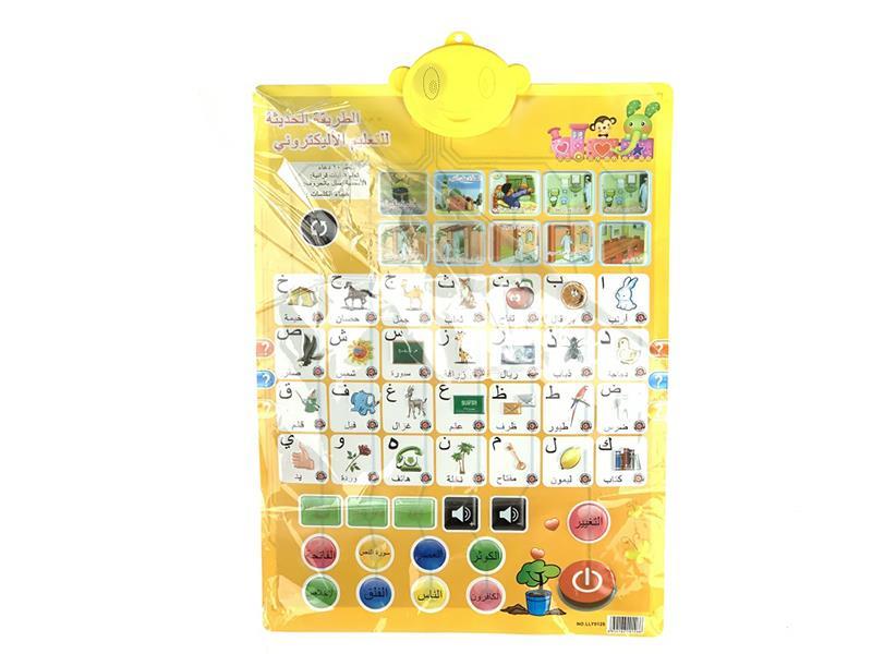 Arabic Learning Wall Chart