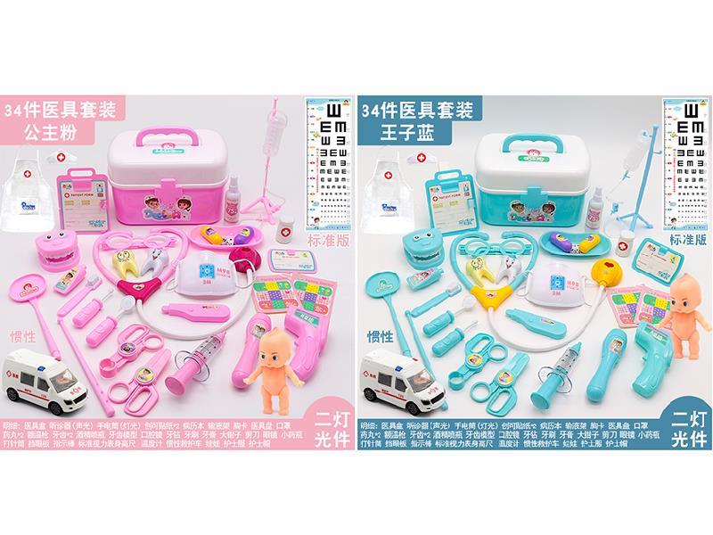 34PCS Doctor Set(With Sound And Light)