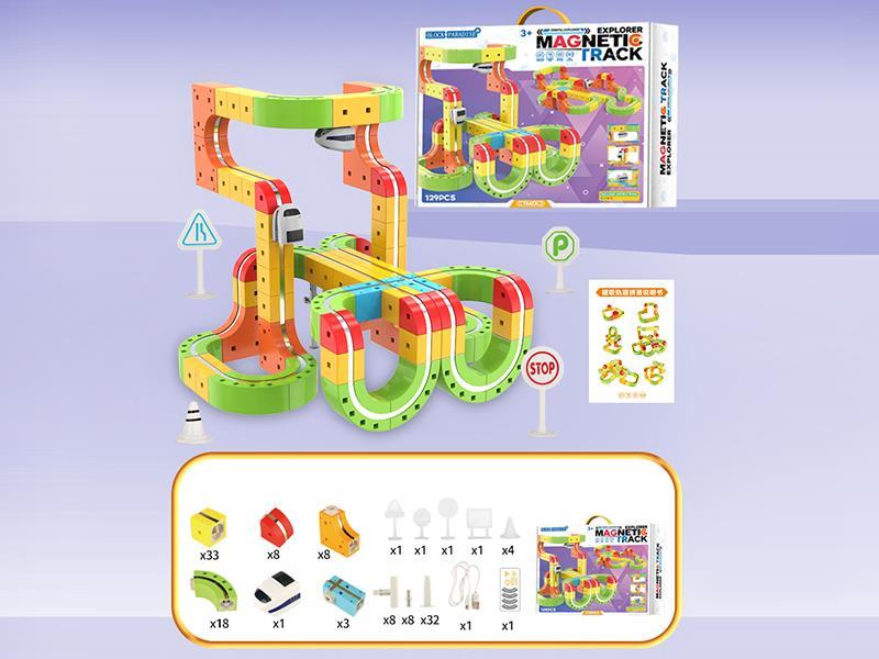 Magnetic Track Car 129PCS
