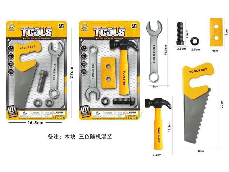 Tool Set (Yellow)
