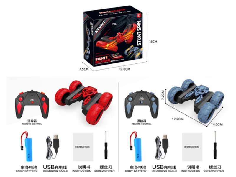 2.4G 6 Channel Remote Control Stunt Car