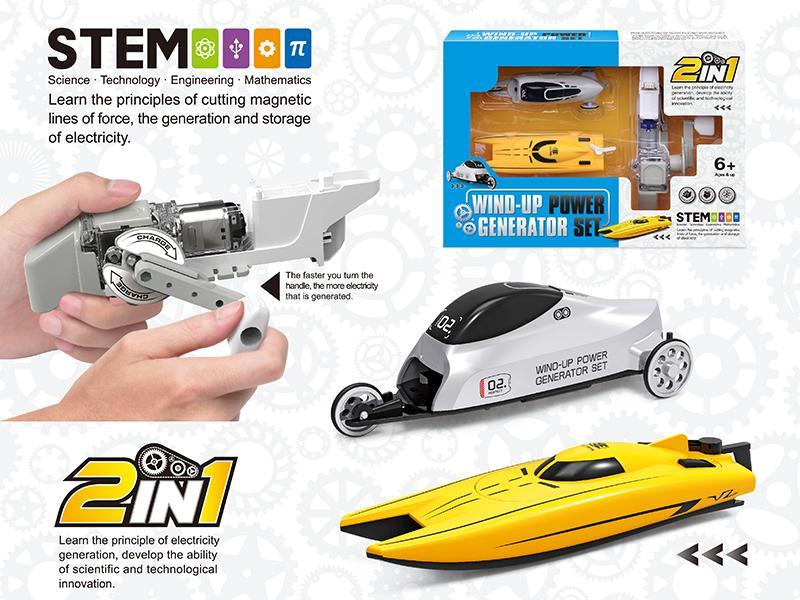 2 In 1  Hand Generator Set