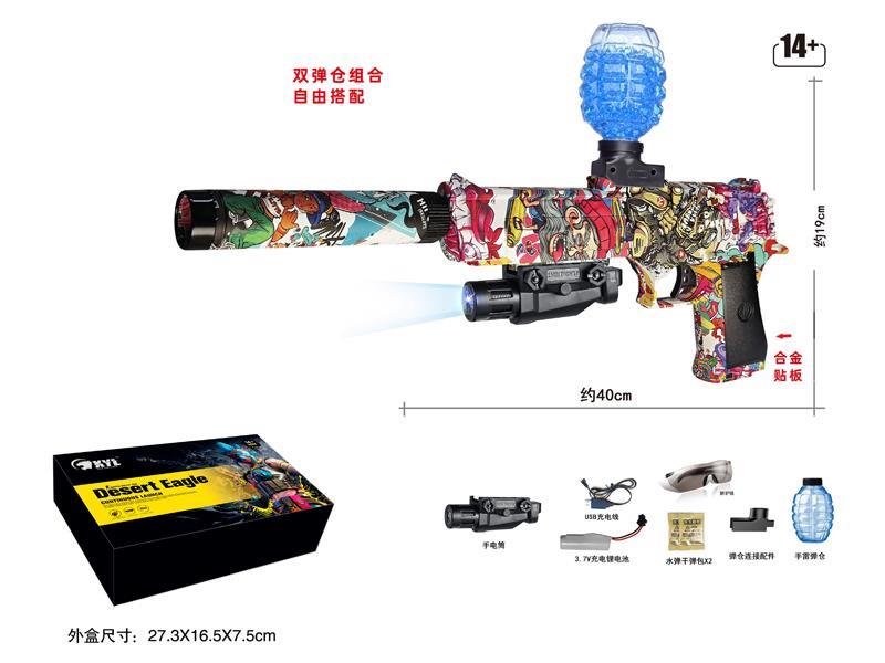 Graffiti Alloy Handlebar Water Gun