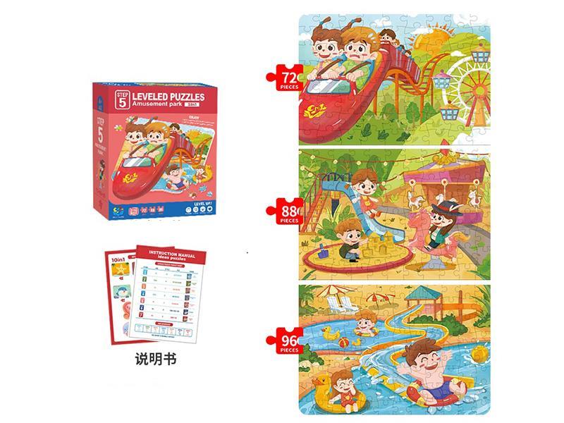 Step 5 Progressive Puzzles-Amusement Park