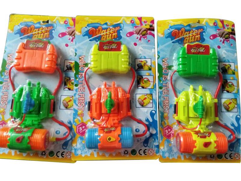 Water Gun