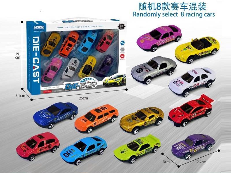 Alloy Car 8PCS