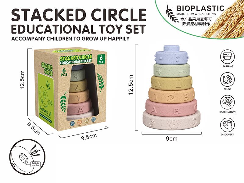 Wheat-Straw Material Stacking Circle Toy