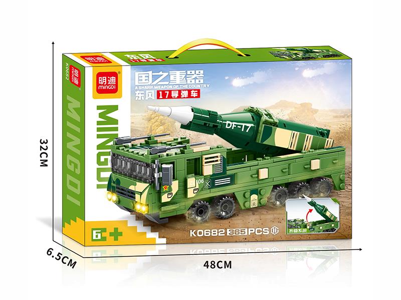 DF-17 Missile Vehicle Building Blocks(365PCS)