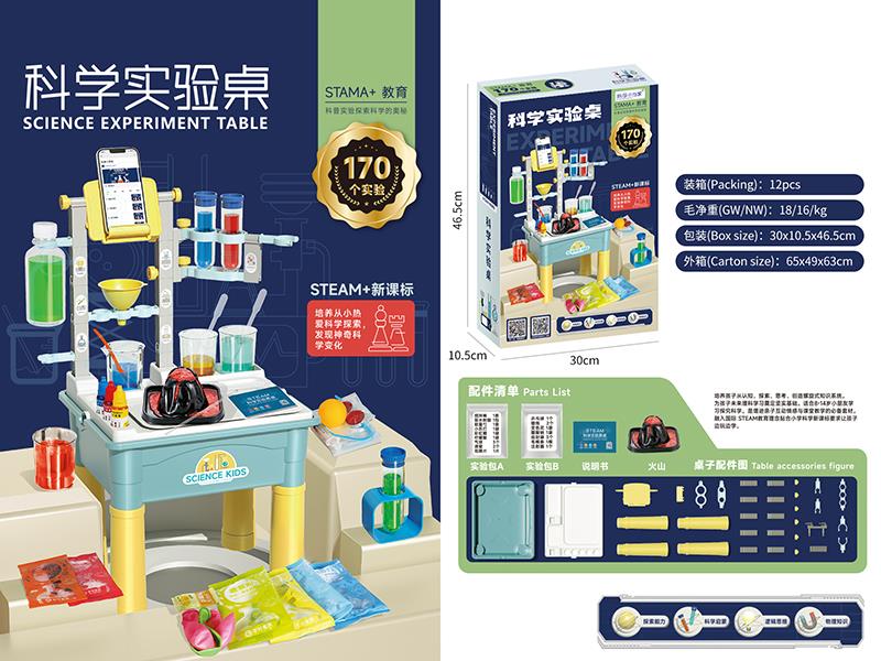 Science Experiment Table