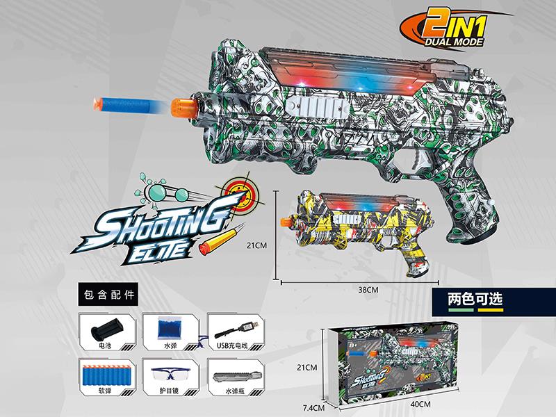 Electric Water Bullet Gun With Light