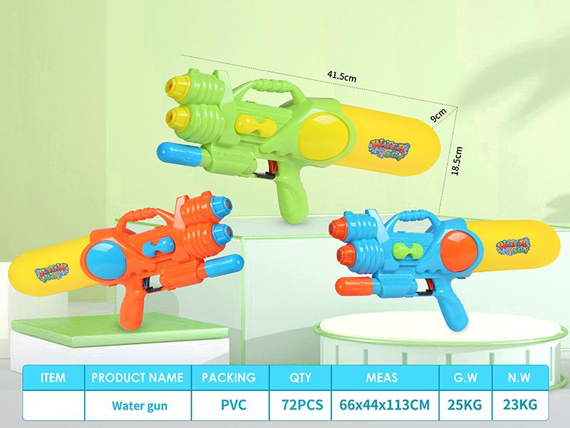 Water Gun