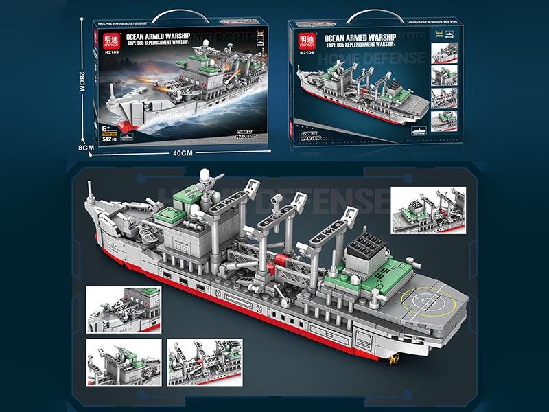 Type 905 Replenshment Warship Building Blocks(512PCS)