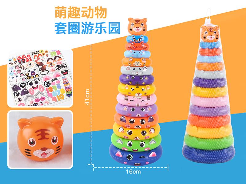 Cute Tiger Stacking Rings Toy(13 Layer)
