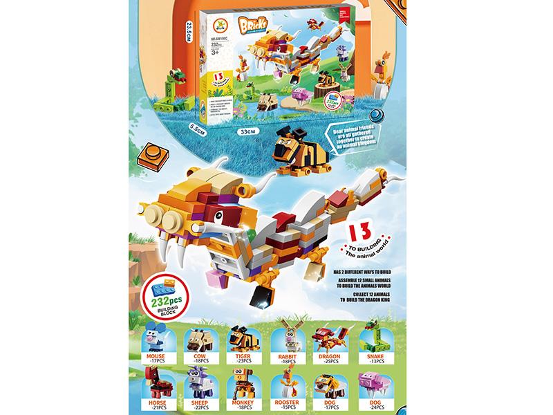 12 In 1 Zodiac Series Small Particle Building Blocks